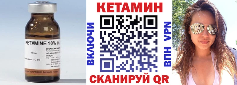 КЕТАМИН VHQ  Бикин 