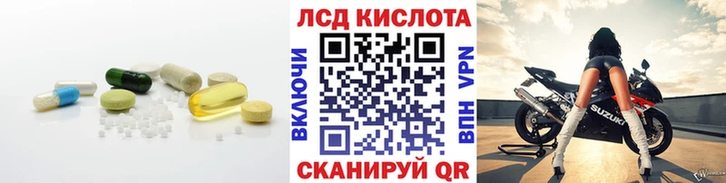 ЛСД экстази кислота  Бикин 