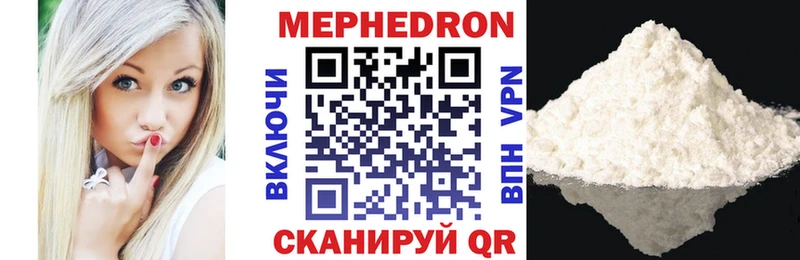 Меф кристаллы  как найти   Бикин 