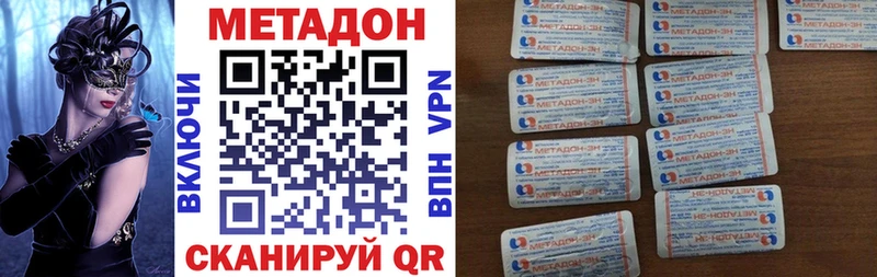 Метадон VHQ  даркнет сайт  Бикин 